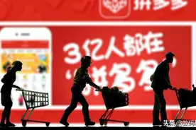 淘宝版“拼多多”诞生，广受好评！黄峥：压力挺大的图片