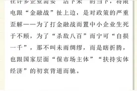【网络辟谣】“限电是下一盘大棋”？乱带节奏、迂回抹黑图片