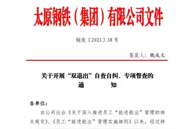 太钢最新政策图片