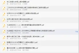 渝中区最新通知：全区中小学期末考试时间定了！初三高三特别注意图片