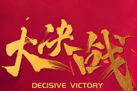 重磅献礼《大决战》首拍电视剧图片