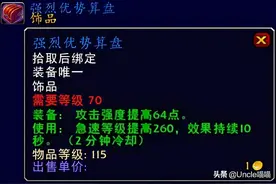 魔兽世界：TBC团本前期增强萨的“BIS装备”，早入手早强力图片
