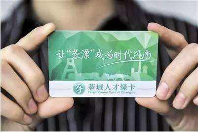 最全成都人才落户指南，四类人才可直接办理落户