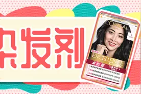 8款安全又好看的染发剂推荐，在家也能轻松染发图片