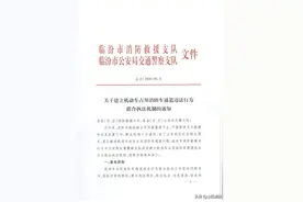 临汾消防支队与交警部门联合建立机动车占用消防车通道联合执法机制图片