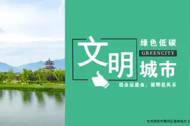 中共西安市鄠邑区第一届委员会第七次全体会议举行图片