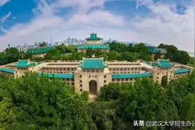 考生注意！武汉大学这些“王牌专业”实力顶尖，志愿填报必看！图片
