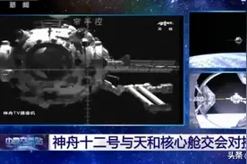 大平层，110立方米、三室两卫一厅、WiFi覆盖，这就是中国空间站图片