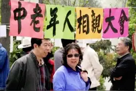 北京相亲角的中老年人：“你很好看，我想要你”图片