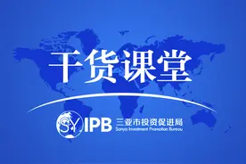 【干货课堂】在海南如何投资办企业、流程如何？这份内资企业（有限责任公司）注册操作手册请查看图片