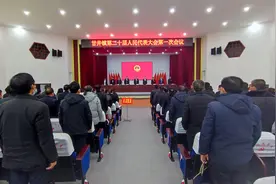 高举旗帜 奋力担当——甘井镇第二十届人民代表大会第一次会议顺利召开图片