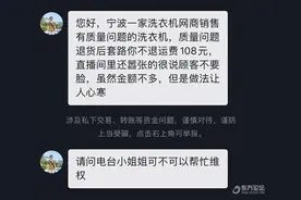 买家淘宝退货遭套路，卖家要求改原因后不认账图片