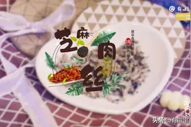 学会这个新做法宝宝隔三差五就要吃！劲道又补铁，一次一盘还不够图片