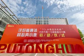 合肥市第十五届普通话大赛正式开赛！抗疫医护、扶贫宣传员、抖音大V等成为宣传推广大使图片
