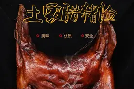 土家美食‖舌尖上的美食之农家整只烟熏腊猪头肉图片