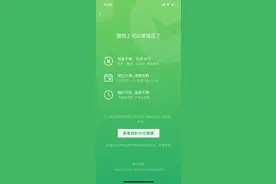 微信版“花呗分期”终于还是来了！付息方式与支付宝不同图片