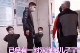 妻子生下双胞胎，丈夫得知宝宝性别后扭头就跑，网友：换我我也跑图片