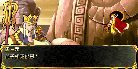 街机《西游释厄传2》所有关卡进入方法—游戏《玉手点将录》二十