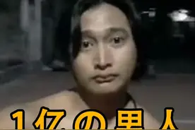 B站“1亿男人”诞生！这位菲律宾肥宅，是如何征服Z世代的？图片