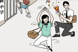 开学了，学生哭了，家长笑了！（漫画）图片