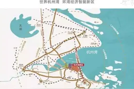 杭州湾新区房子能买吗？适合买吗？图片