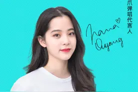 才气出道，Vlog破圈，欧阳娜娜活成了全网女孩最羡慕的样子图片