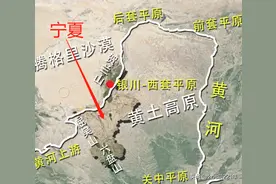 你知道现在的宁夏人基本都是来自哪里的吗？图片