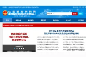 有哪些查询招标公告的网站？图片