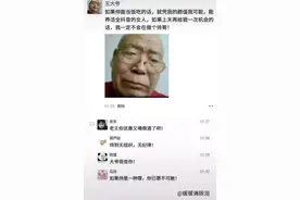 段子手“王大爷”：喜当爹图片