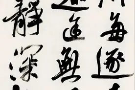 书法学习与创作需要时刻地自省与质疑图片