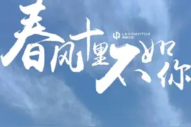 春卷又开车｜零跑T03的上海长兴、横沙一日游图片