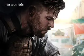 锤哥化身雇佣兵，临危受命险中救人，展开惊天营救图片