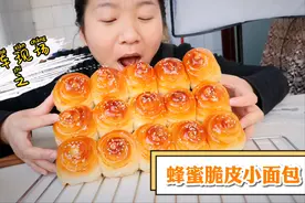 童年味道“蜂蜜脆底小面包”，在家也能做，学会再也不用买着吃了图片