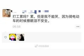 “打工人”梗爆火，说明了现在年轻人一种什么样的心理状态？图片