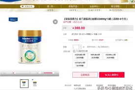 4款荷兰奶源奶粉对比，干货满满，选奶粉困难症的父母可以看看图片
