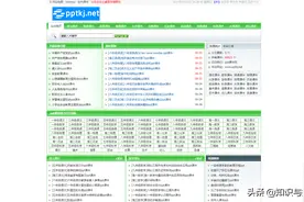 资深老师私藏的7个PPT课件网站！资源丰富还免费，一定要收好图片
