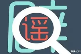 湖北粮食短缺，赶紧囤米抢油？谣言图片