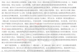 违约超2400万？罗永浩质押合同案一审判了，须承担赔偿责任图片