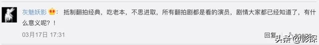 别做梦！国剧巅峰你都敢翻拍？