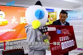 锦鲤丨西安90后女孩10元买彩票中1千万大奖，散步过程中碰巧路过彩票店图片