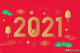 2021辛丑年，为什么老话说:牛遇滑年粮仓变呢？图片