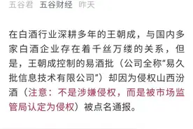 易久批疑遭“下黑手”，却有人将矛头对准王朝成的头发？无耻图片