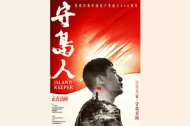 致敬丨守岛人——他们共同的名字图片