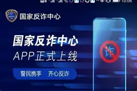 新手法！柳州一女子下载“国家反诈中心APP”后，银行卡里的钱竟然没了图片