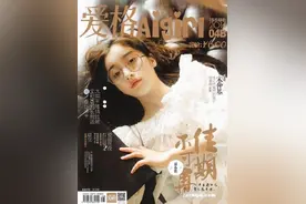 姜贞羽16岁时给《爱格》当模特拍杂志，妹妹的颜值真的一直没变诶图片