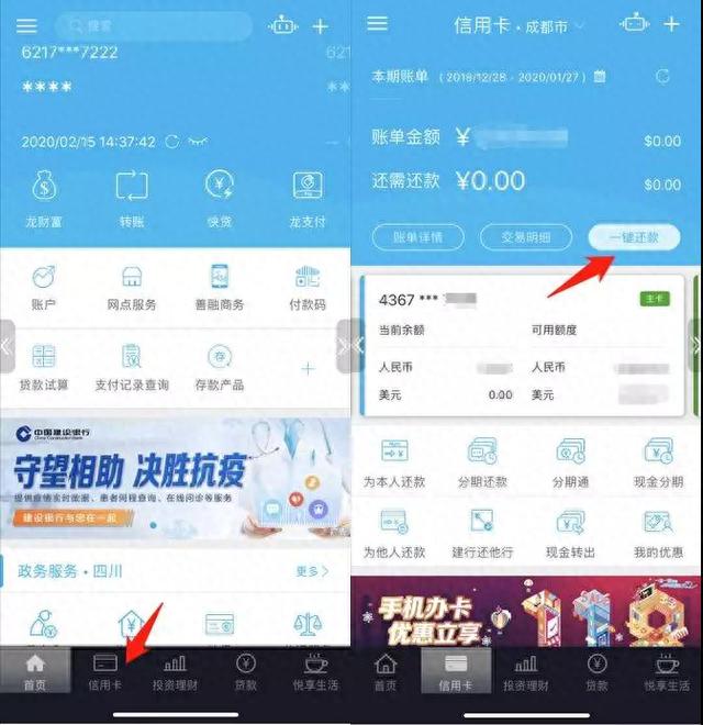 建行手机登录app密码是几位数，用自己手机登录父母手机银行 配图06