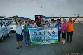 自驾路上你能和这样的车友同行吗？图片
