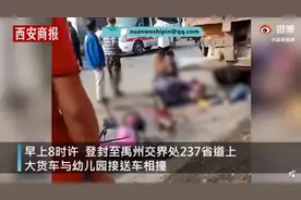 河南一幼儿园接送车与货车相撞致4死9伤，事故通报来了图片