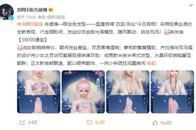 肖战粉丝又搞新花样，假借喜欢粉发之名，借机挑起剑网三玩家内斗图片