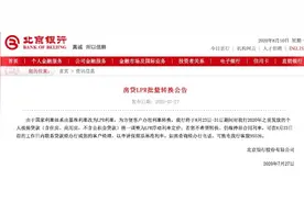 LPR转换大限将至，银行发短信：你没说不转就统一转换图片